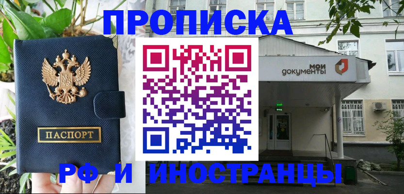 временная регистрация в квартире в Рассказово